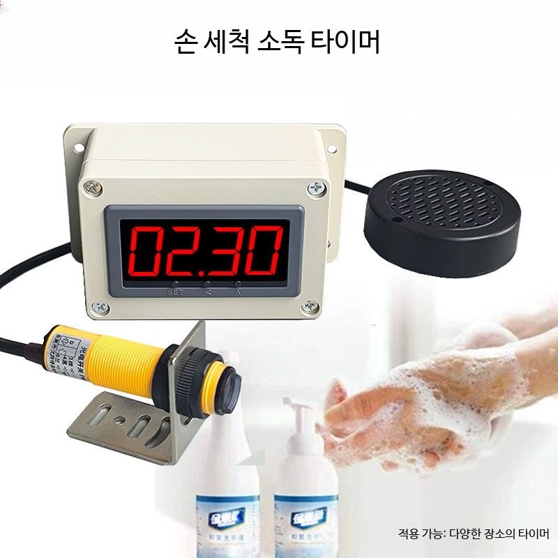 [해외] 자동 음성 기능 욕실 청결한 손씻기 위생 관리