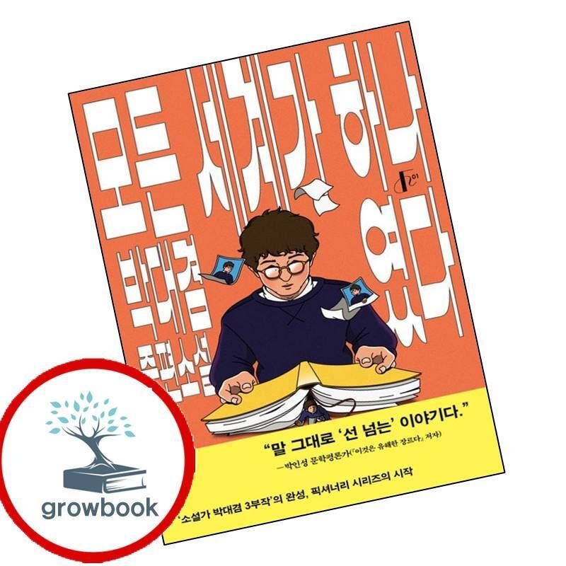 [북다]카드할인) 모든 세계가 하나였다 카드할인)모든세계가하나였다 책