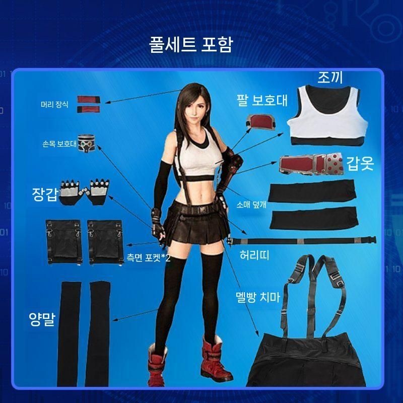 중국산 [해외] 티파 전투의상 파이널판타지7 록하트 캐릭터 코스튬 리메이크 코스프레 의류