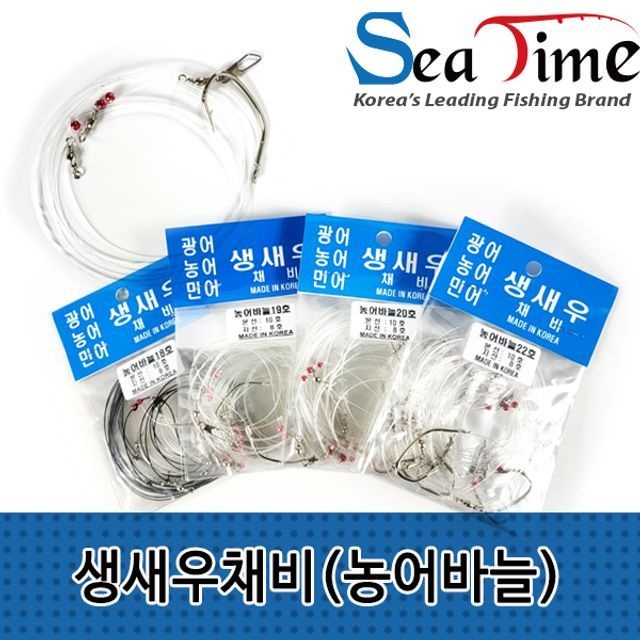 국산 생새우 생미끼채비 농어바늘 광어 민어