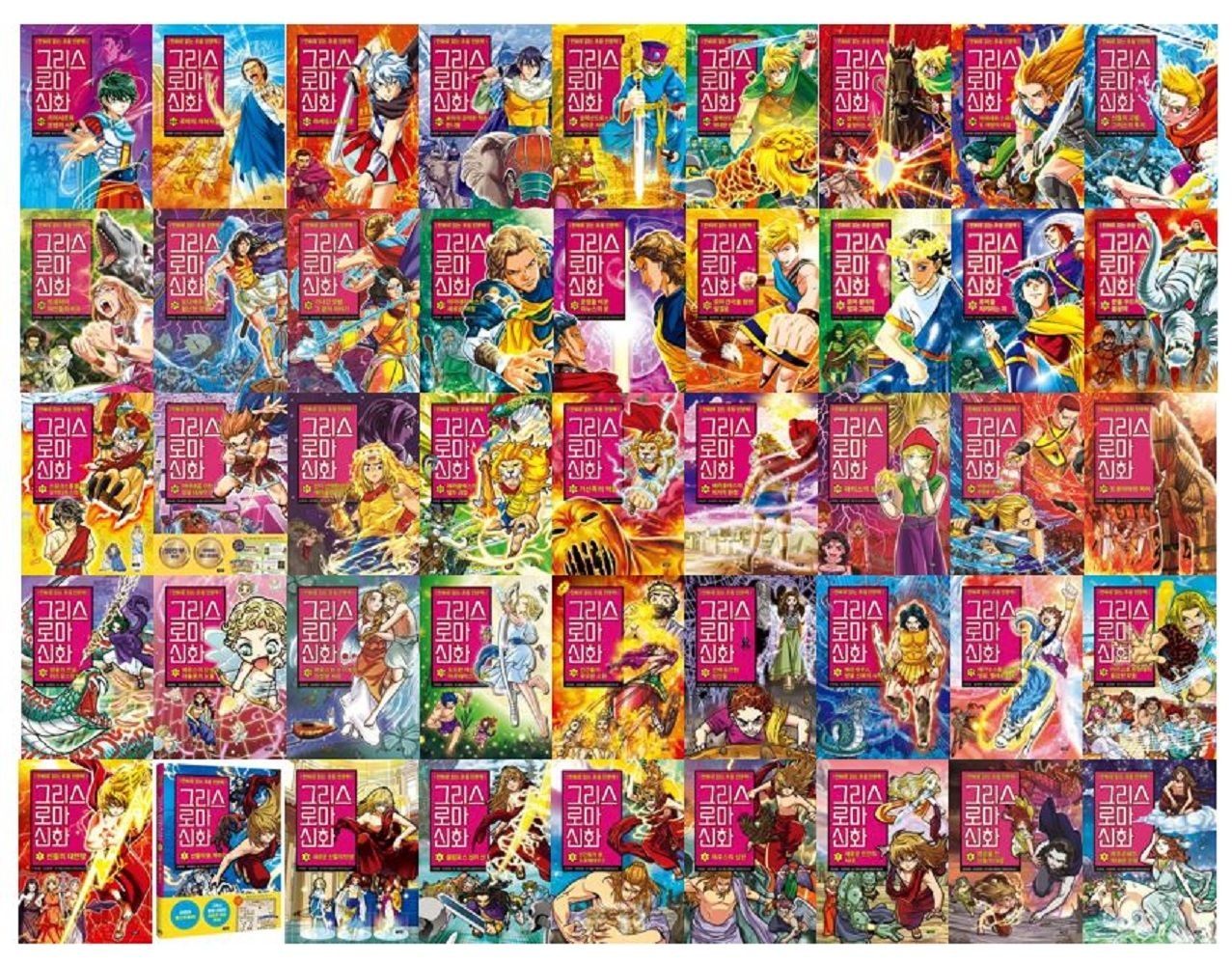 아울북] 그리스 로마 신화 1 - 45권 세트(전45권)