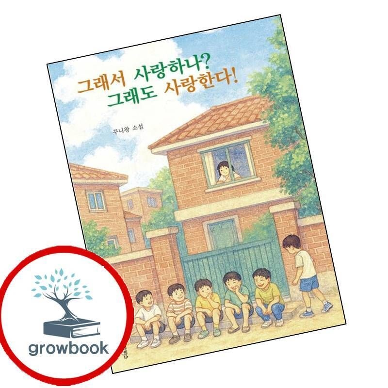 프로방스 카드할인) 그래서 사랑하나 그래도 사랑한다 카드할인)그래서사랑하나그래도사랑한다 책