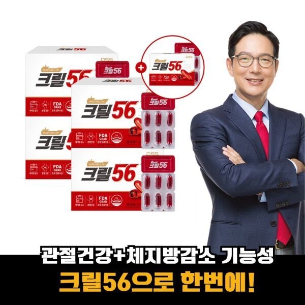 [펄세스] [롯데단독]크릴56 1개월분, 대마종자유 2개월분 사은품 증정/  함익병 크릴56 크릴오일 1,000mg 12개월