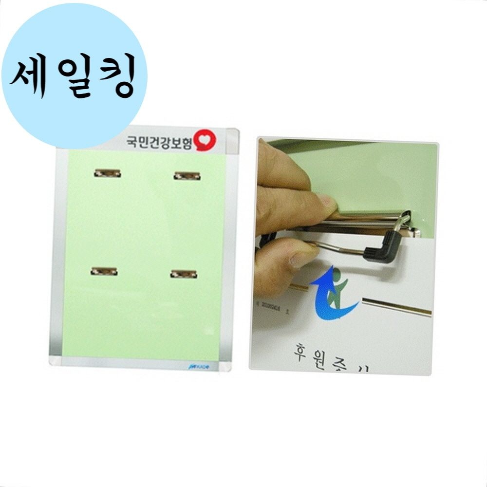 세일킹 협력사 휴게텔 유스호스텔 이용안내 표시 클립 게시판 4단 벽걸이게시판