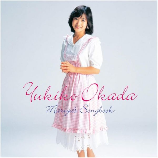 [Format]오카다 유키코 마리야의 노래집 LP180g 중량 디스크 아날로그 105800