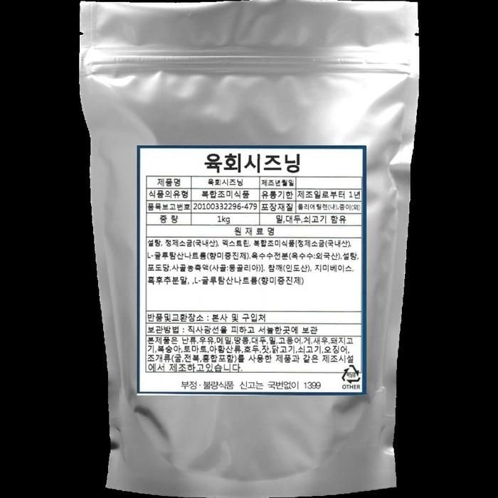 [LF2P5NQT_58]육회시즈닝분말 육회양념 1kg