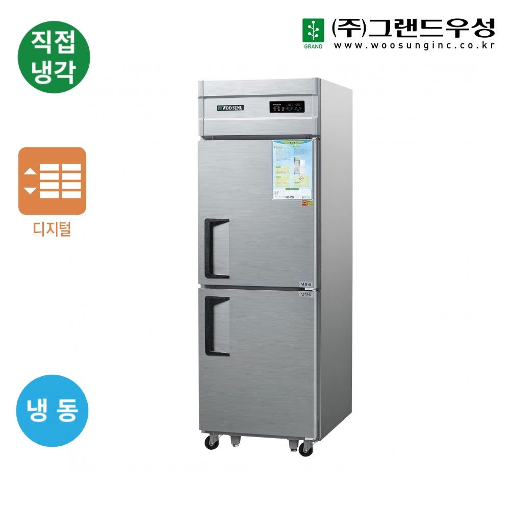 우성 업소용냉장고 직냉식 25박스 올냉동 (냉동2칸) CWSM-630F
