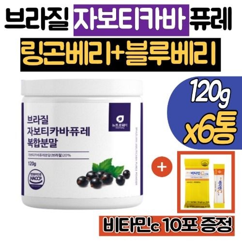 자보티카바 퓨레 원액 쥬스 분말 6통 자보티카빈 열매 효능 자부티카바 프레 블루베리 링곤베리 브라질