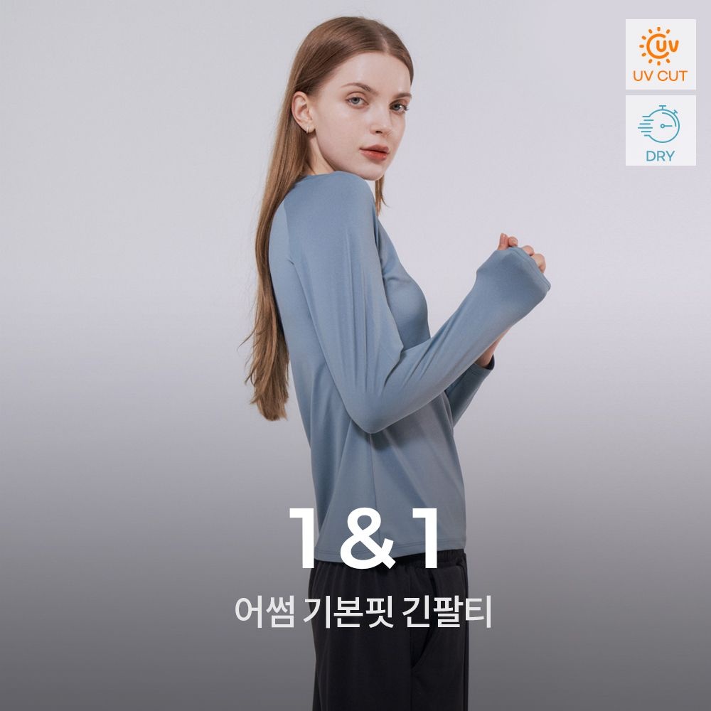 녹족 어썸 긴팔티 2종세트 여성 요가복 운동 필라테스