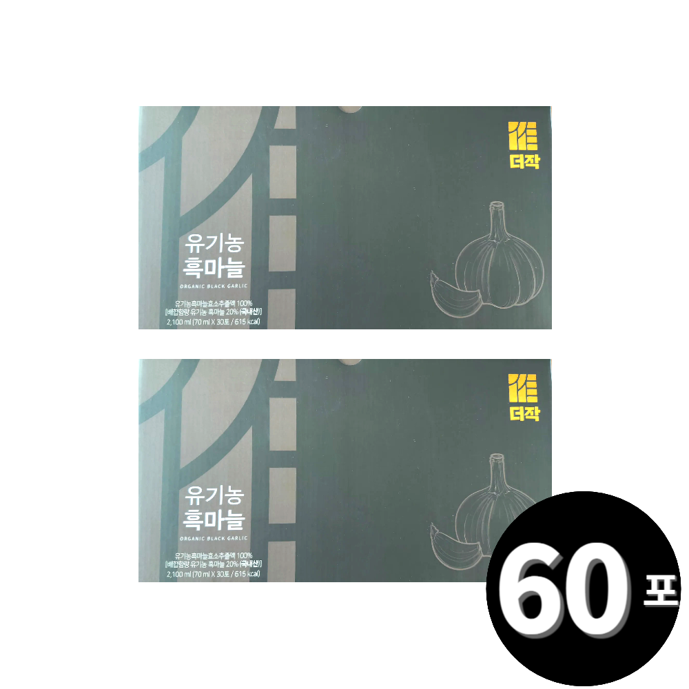 협력업체 더작 유기농 흑마늘즙 진액 30포 2박스