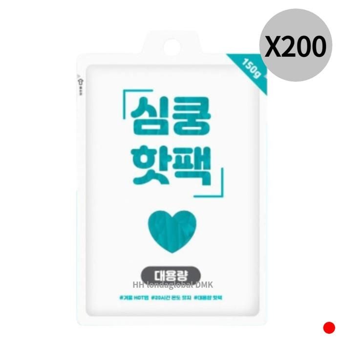 심쿵 핫팩 대용량 흔드는 손난로 겨울 추천 150g X200