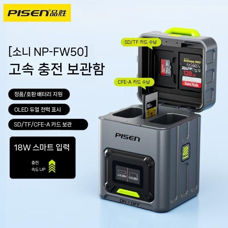 [해외] 소니 RX1R3 카메라 배터리 고속 충전 케이스 듀얼 소켓 LCD 충전기