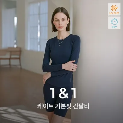 녹족 케이트 긴팔티 2종세트 여성 요가복 운동 필라테스