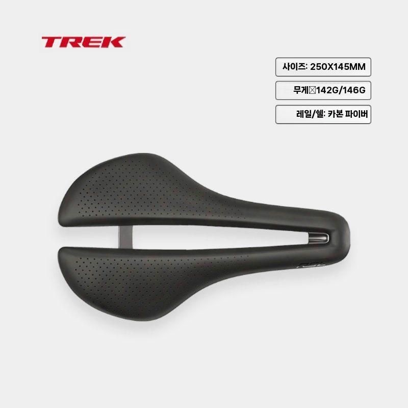 [해외] 트렉 에올루스 RSL 카본안장 trek aeolus RSL 무통증 자전거 안장