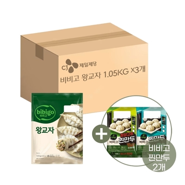 비비고 왕교자 1.05kg x3개+청양고추 찐만두 168g x1개+찐...