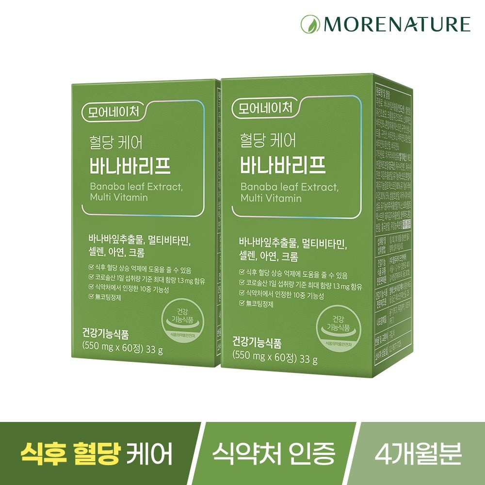 모어네이처 혈당 케어 바나바리프 바나바잎 멀티비타민 2박스(4개월분)/셀렌,아연,크롬
