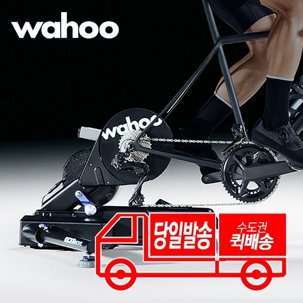 와후 와후 키커 무브 스마트 트레이너 서울 수도권일부 당일무료퀵배송