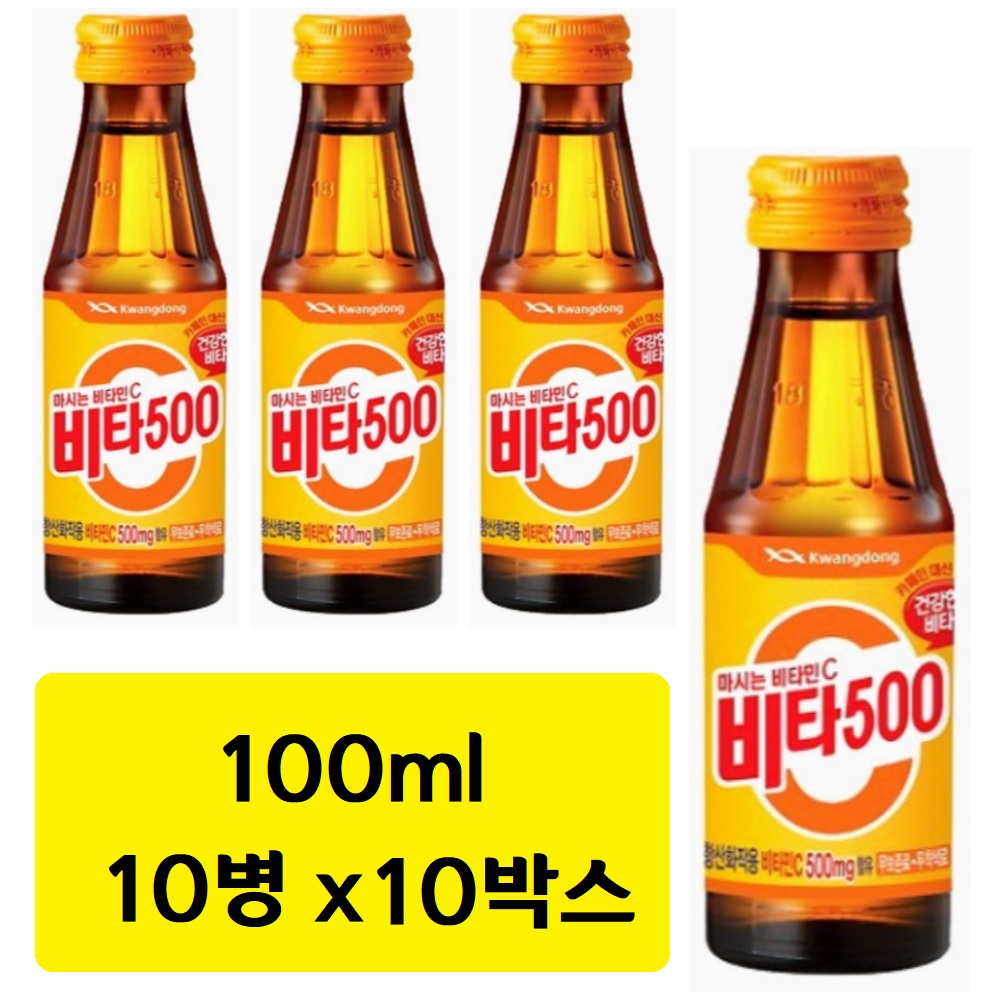 비타500 광동 비타500 100ml x 100병 비타민C 에너지 병 음료수 박스 비타오백