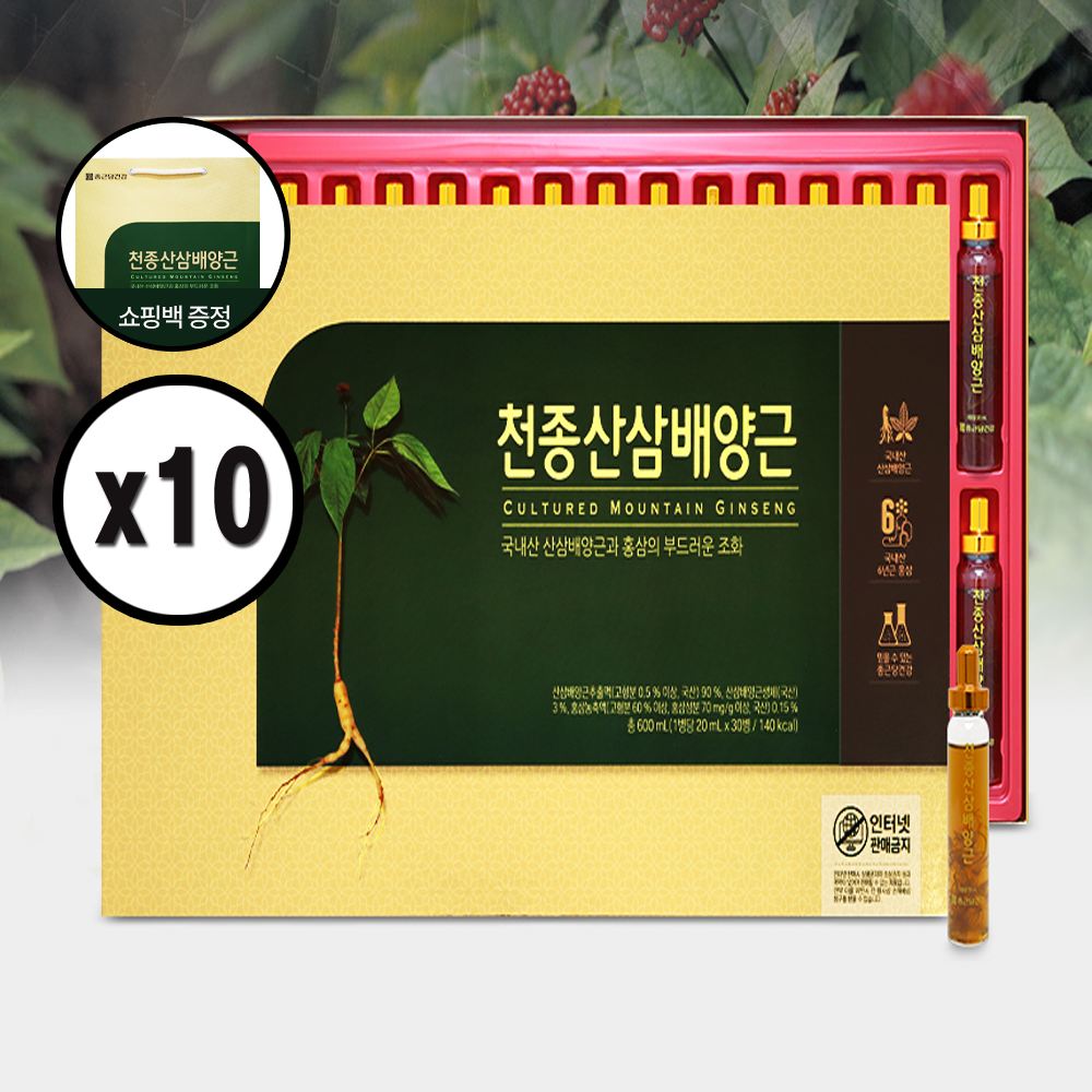 종근당건강 천종산삼배양근 20ml x 30병 x10박스 산삼진액 고농축액기스 쇼핑백포함