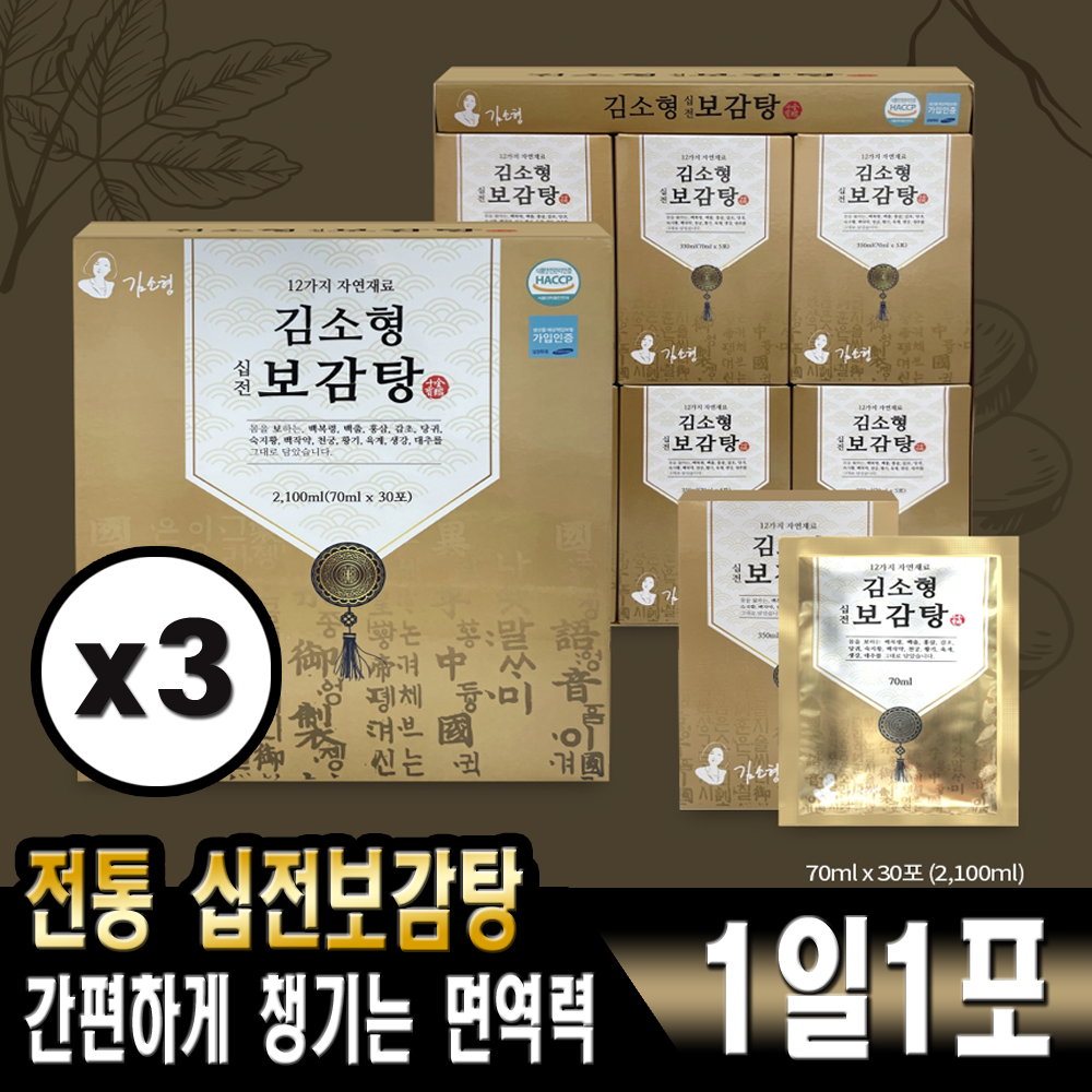 김소형 홍삼함유 대보탕 십전 보감탕 70ml x 30포 x3박스 감사 기업 명절 선물