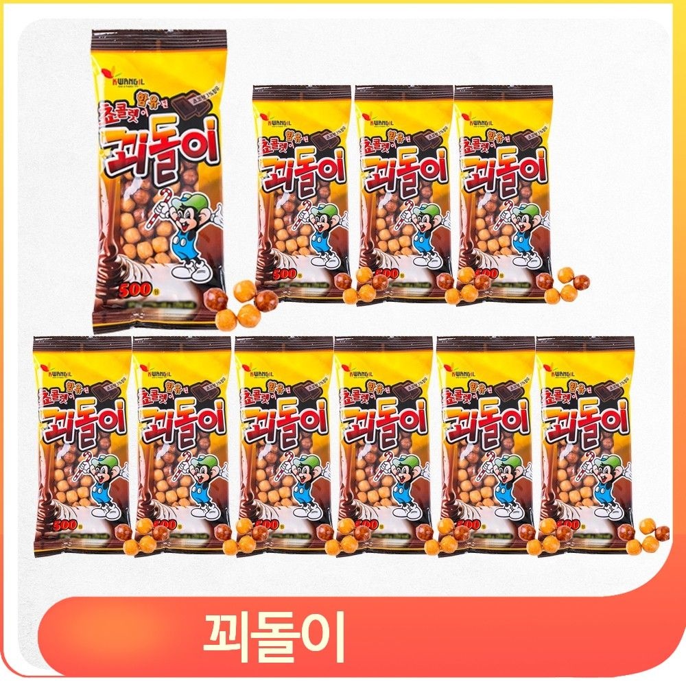 대용량 과자 꾀돌이 옛날과자 45g 10봉 주전부리 업소 사무실 안주 군것질