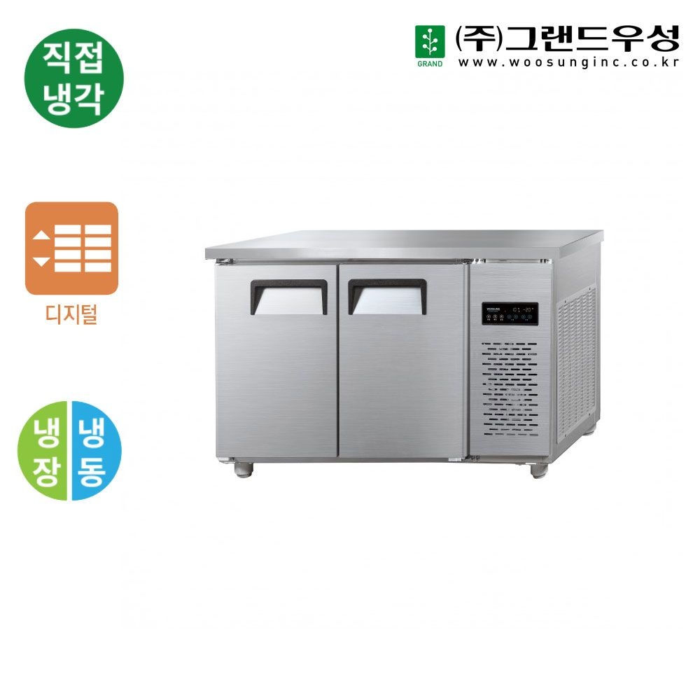 우성 업소용냉장고 직냉식 보냉 테이블냉장고 1500 (5자) CWSM-150RT