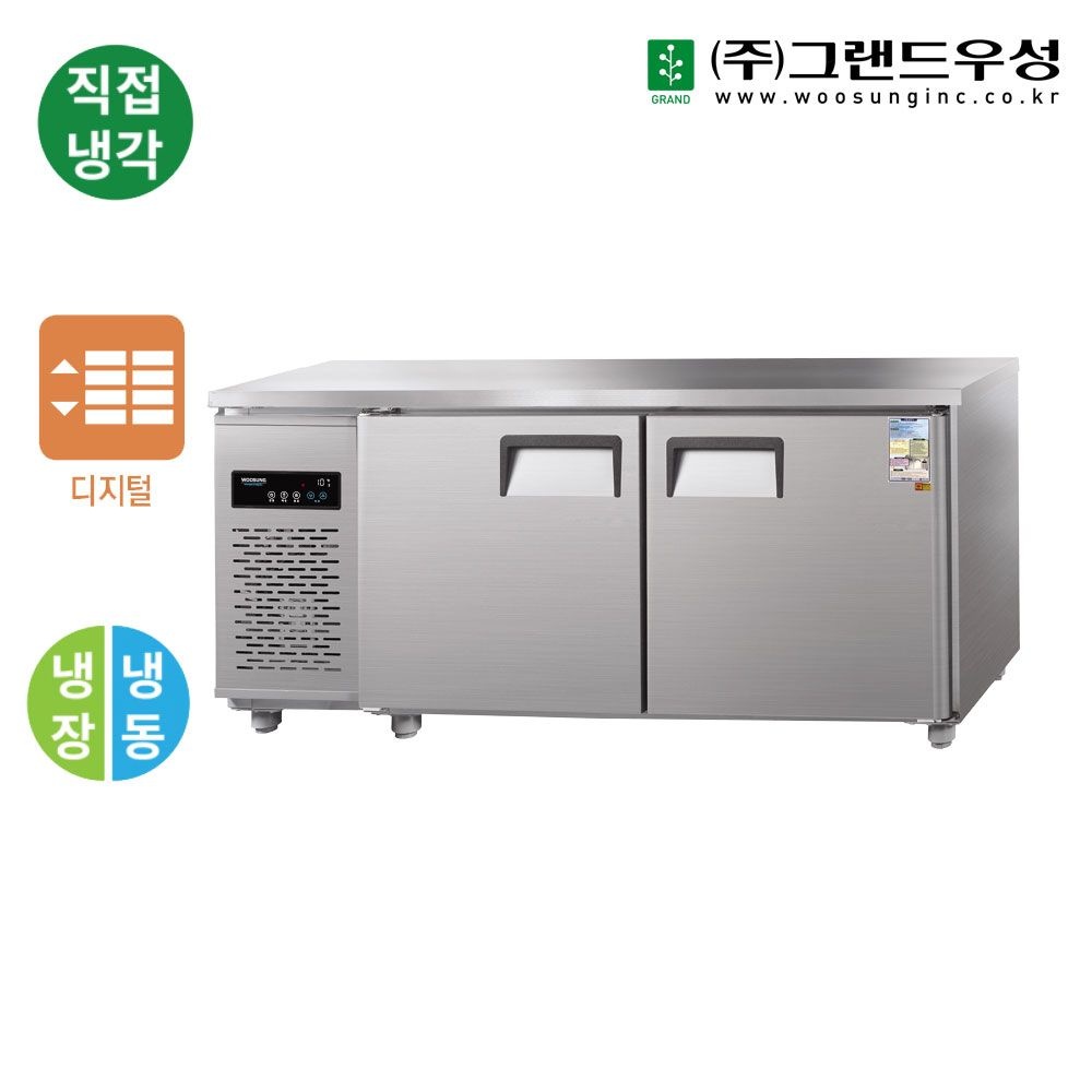 우성 업소용냉장고 직냉식 보냉 테이블냉동냉장고 1800 (6자) CWSM-180RFT