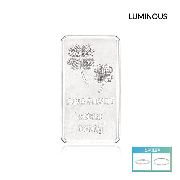 [루미너스]  SILVER 999.9 럭키 실버바 1000g + 테니스팔찌 + 버블볼 팔찌