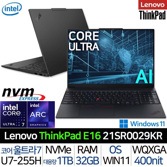 레노버 씽크패드 E16 Gen3 21SR0029KR_UP3 인텔 울트라7 윈도우11 인텔 Arc 고해상도 대화면 120Hz 400니트 고성능 사무용 AI 노트북