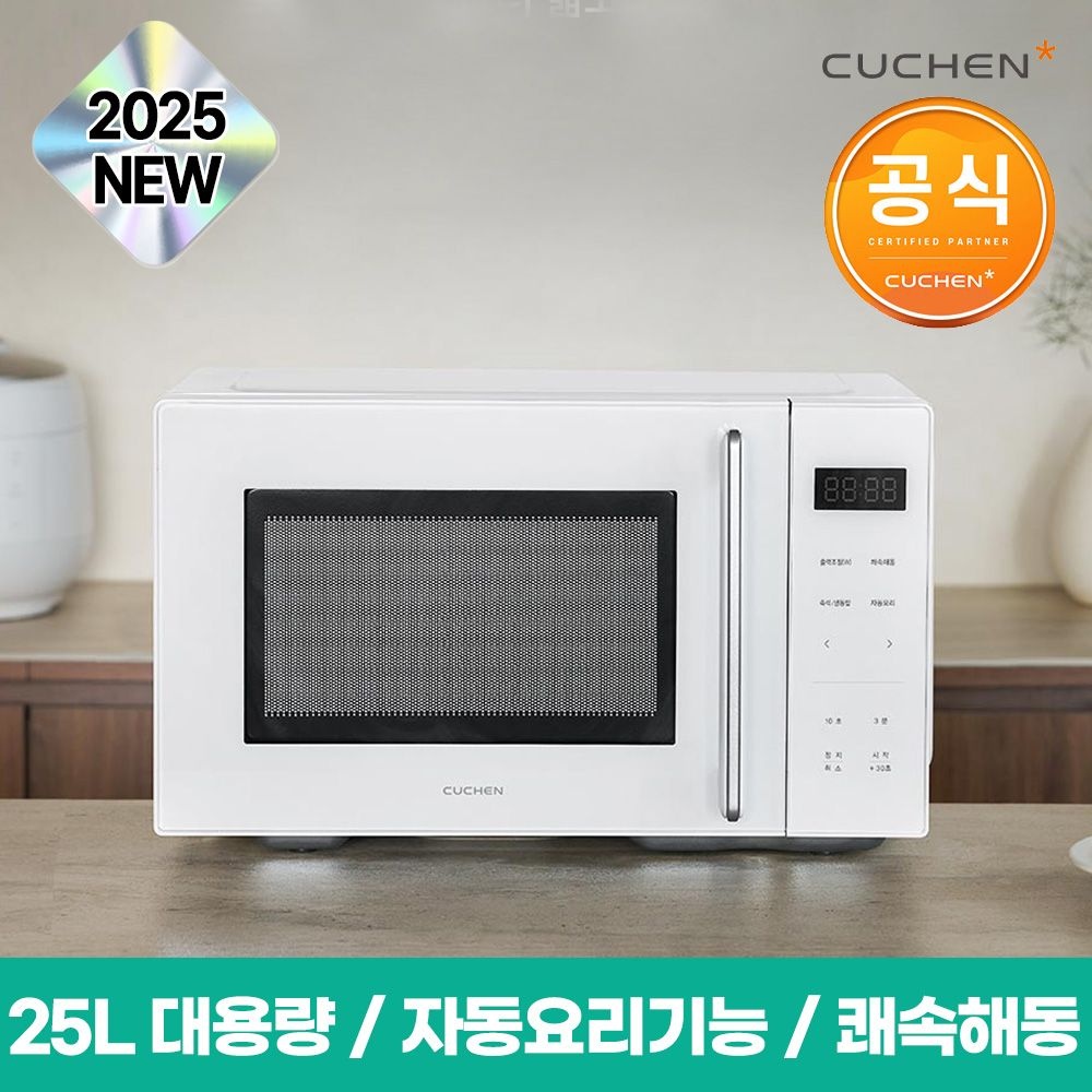 쿠첸 (2025 신제품) 쿠첸 25L 전자레인지 CMW-VN250W 쾌속해동/보온/스팀소독