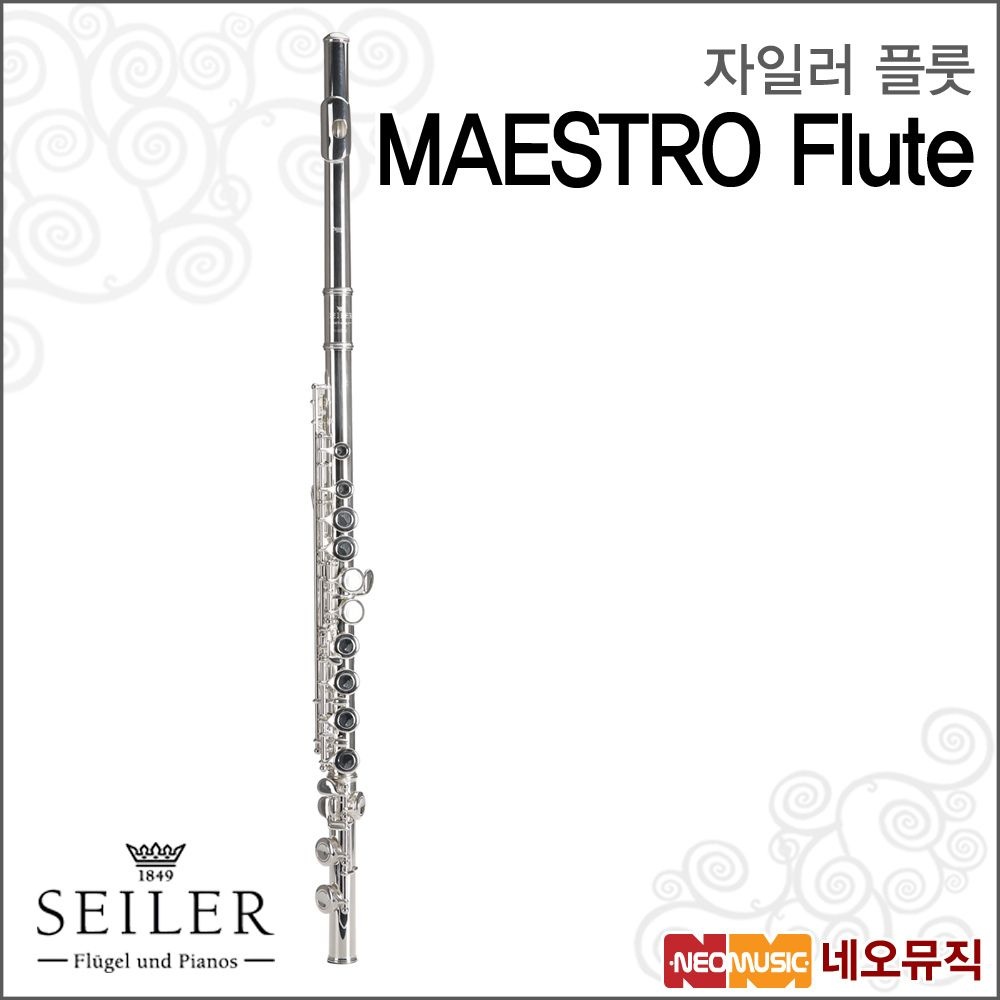 삼익악기 (현대Hmall) 자일러 MAESTRO Flute (마에스트로 플룻) /SEILER 플릇+풀옵션