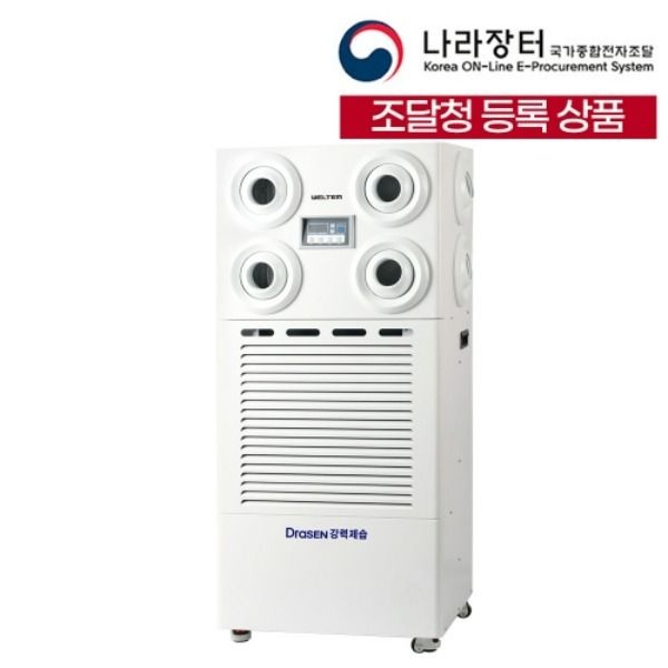 스탠드형 제습기 WSD-200 (200L/1day) 330~661㎡(구 100~200평)