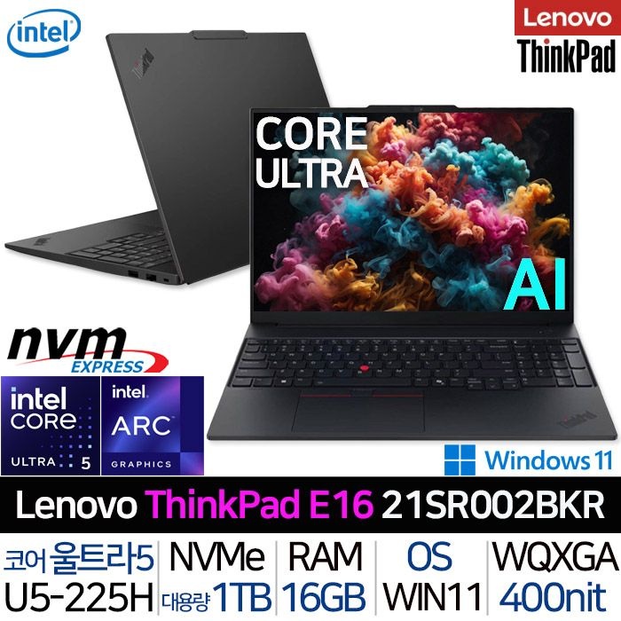 레노버 씽크패드 E16 Gen3 21SR002BKR_UP2 인텔 울트라5 윈도우11 인텔 Arc 고해상도 대화면 120Hz 400니트 고성능 사무용 AI 노트북