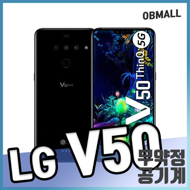 LG전자 LG V50 공기계 V500