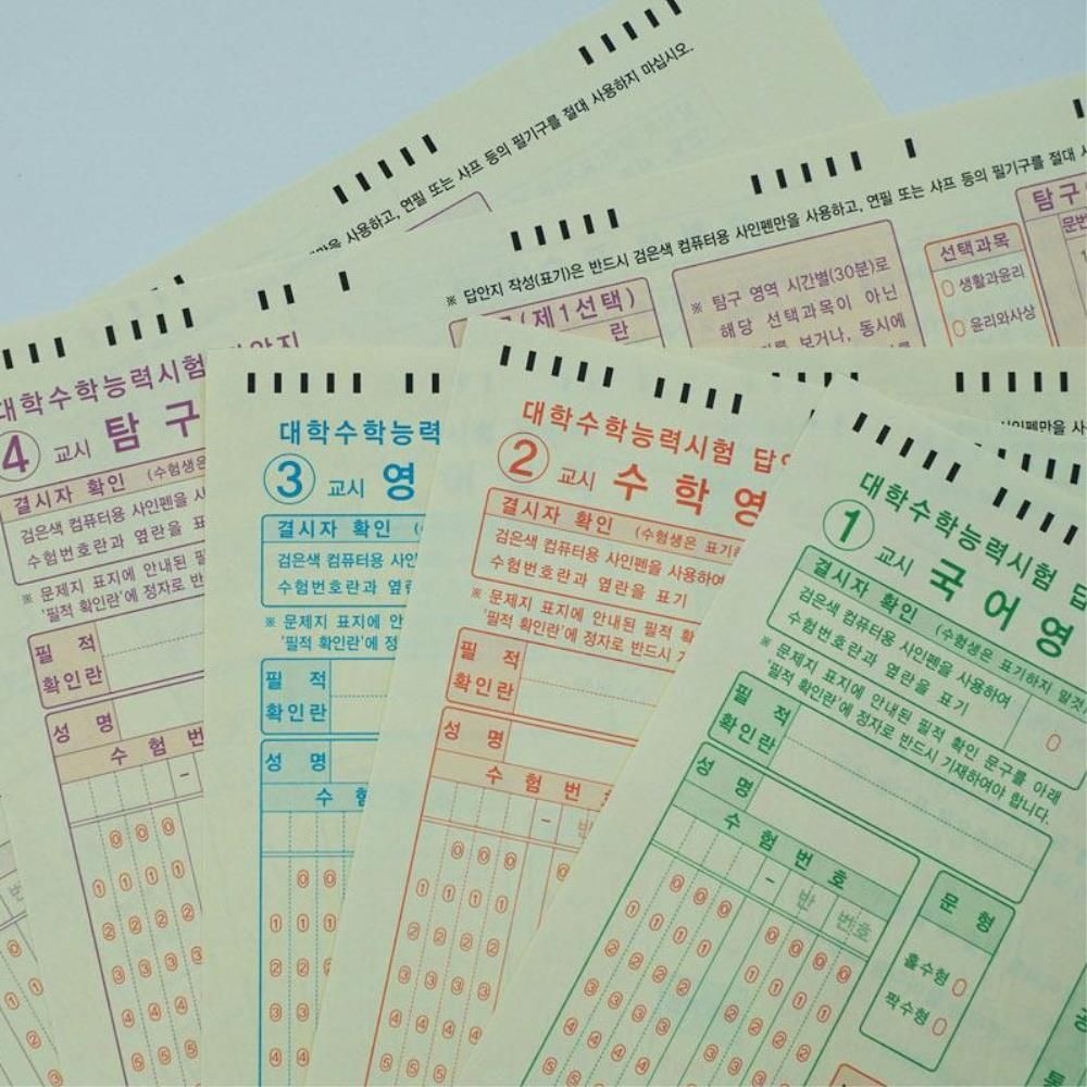 필레오 대학수학능력시험 수능 OMR카드 답안지 작성 연습용 수험생 임용고시