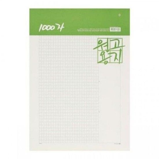 [QMTFKK3CY_58]모닝글로리 원고지 1000자 A2353노트 78984