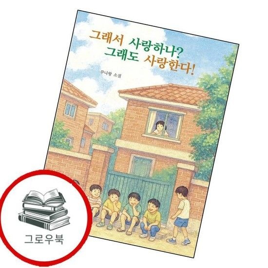 프로방스 그래서 사랑하나 그래도 사랑한다 그래서사랑하나그래도사랑한다 추천도서