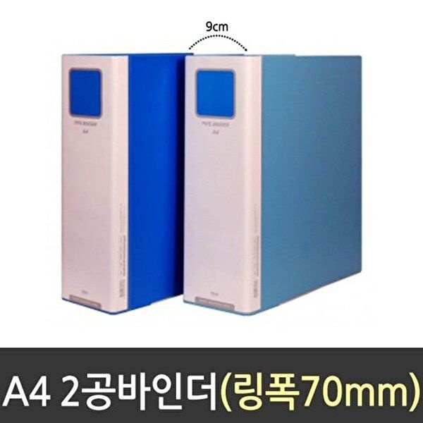 [브이와이][VC70JN31]파이프바인더2공 9cm 세로민/링간격7cm/A4