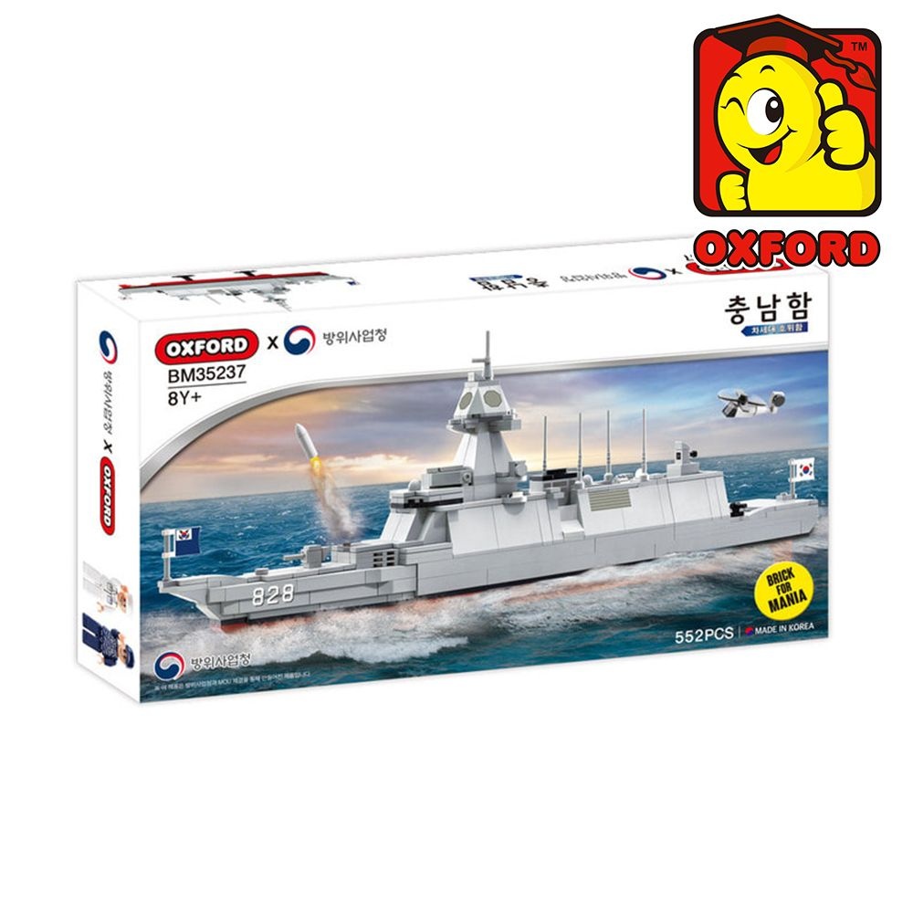 BM35237 브릭포매니아 충남함x국방부 방위 사업청 승인 블록 장난감