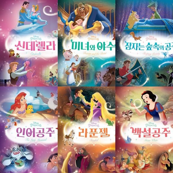 디즈니 프린세스 무비 스토리북 세트 전6권 - 미녀와야수.숲속의공주.라푼젤.인어공주.백설공주.신데렐라