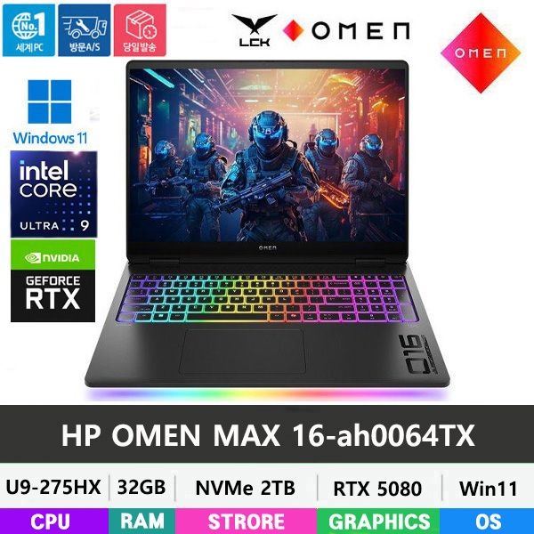 HP 오멘 MAX 16-ah0064TX /코어 울프라9 275H/DDR5 32G/NVMe 2TB/RTX5080/WIN11/게이밍노트북,3D,CAD