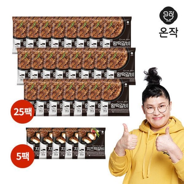 [하프클럽/신세계](m)이영자의 온작 왕떡갈비25팩+치즈떡갈비5팩(총 30팩)