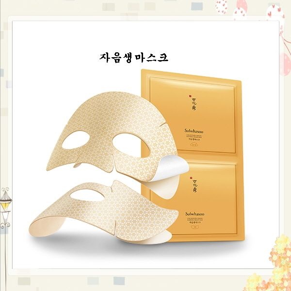 설화수 자음생마스크EX 5매