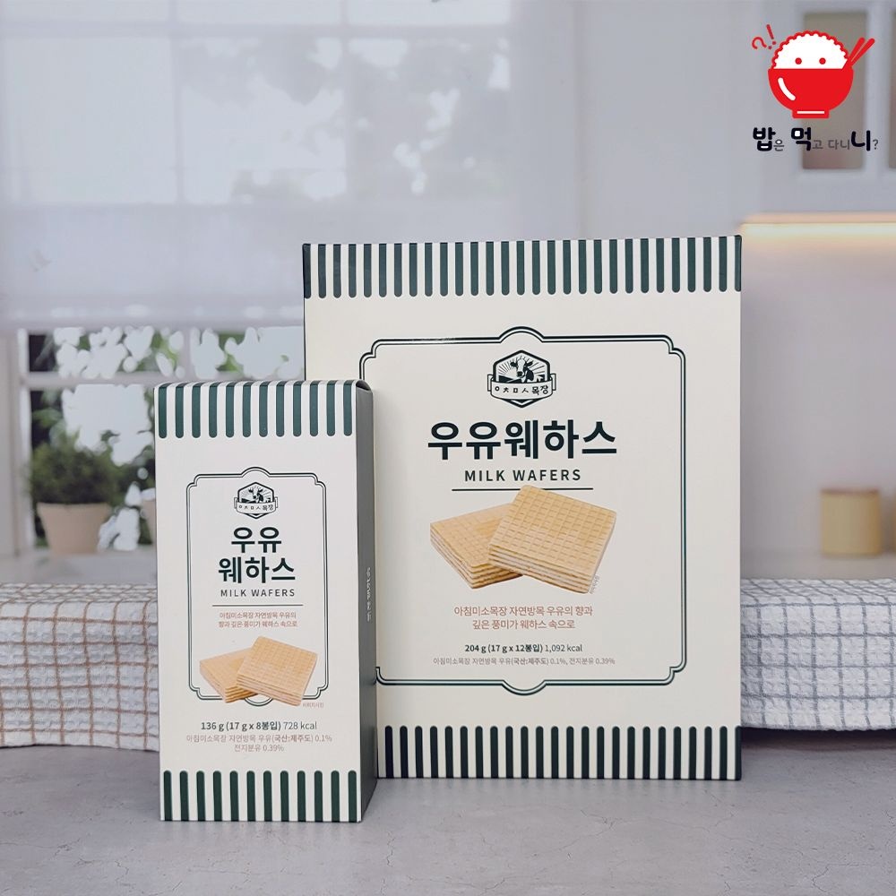 아침미소목장 우우웨하스 우유크림 웨하스 136g , 204g