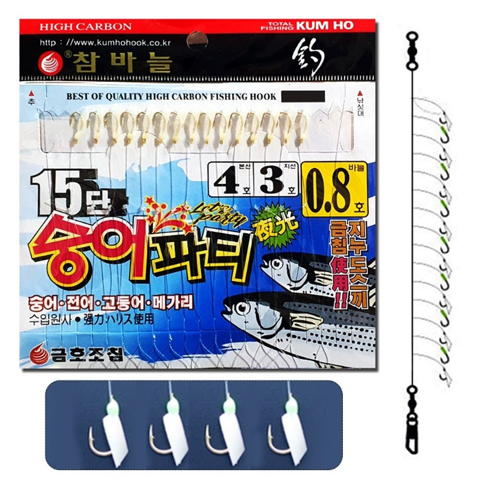 금호 숭어 파티 15단 전어 고등어 기둥줄 어피 낚시 바늘 가지 찌낚시 카드 채비 0.8호