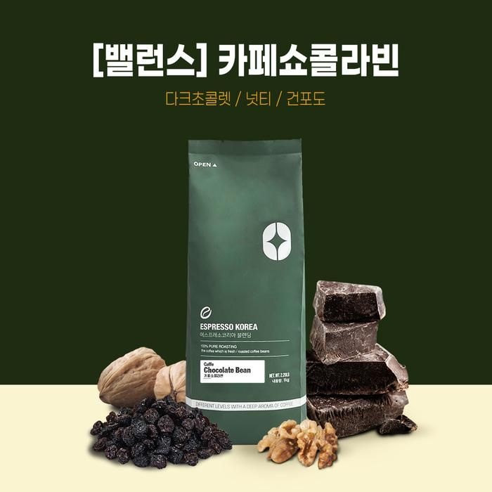 쇼콜라빈 블랜딩 원두커피 1kg 극한직업 커피
