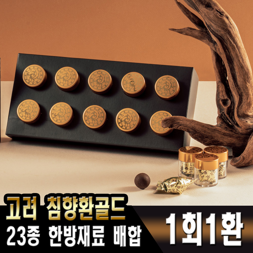 고려 침향환 골드 3.75g x 10환