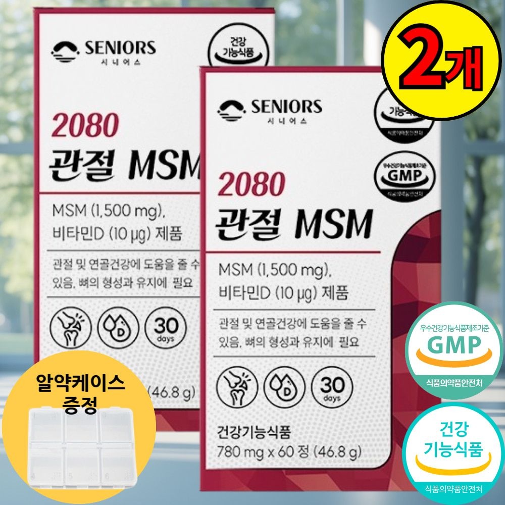 관절연골튼튼 무릎연골에좋은 MSM식물성 무릎연골판영양제
