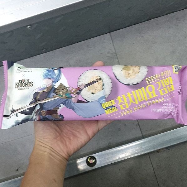 참치마요 김밥 205g