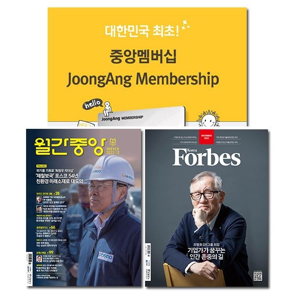북진몰 [보리보리]주월간잡지 중앙맴버십(74만원혜택) + 시사경제지 1종 무료구독